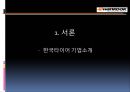 한국타이어Hankook Tire Co., Ltd.기업분석과 SWOT분석및 한국타이어 중국진출 경영전략,마케팅전략분석과 한국타이어 향후전망 PPT
    3페이지