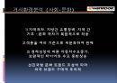 한국타이어Hankook Tire Co., Ltd.기업분석과 SWOT분석및 한국타이어 중국진출 경영전략,마케팅전략분석과 한국타이어 향후전망 PPT
    7페이지