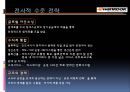 한국타이어Hankook Tire Co., Ltd.기업분석과 SWOT분석및 한국타이어 중국진출 경영전략,마케팅전략분석과 한국타이어 향후전망 PPT
    14페이지