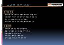 한국타이어Hankook Tire Co., Ltd.기업분석과 SWOT분석및 한국타이어 중국진출 경영전략,마케팅전략분석과 한국타이어 향후전망 PPT
    15페이지