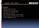 한국타이어Hankook Tire Co., Ltd.기업분석과 SWOT분석및 한국타이어 중국진출 경영전략,마케팅전략분석과 한국타이어 향후전망 PPT
    16페이지