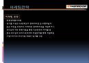 한국타이어Hankook Tire Co., Ltd.기업분석과 SWOT분석및 한국타이어 중국진출 경영전략,마케팅전략분석과 한국타이어 향후전망 PPT
    17페이지