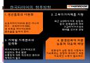 한국타이어Hankook Tire Co., Ltd.기업분석과 SWOT분석및 한국타이어 중국진출 경영전략,마케팅전략분석과 한국타이어 향후전망 PPT
    19페이지