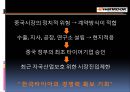 한국타이어Hankook Tire Co., Ltd.기업분석과 SWOT분석및 한국타이어 중국진출 경영전략,마케팅전략분석과 한국타이어 향후전망 PPT
    21페이지