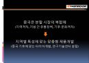 한국타이어Hankook Tire Co., Ltd.기업분석과 SWOT분석및 한국타이어 중국진출 경영전략,마케팅전략분석과 한국타이어 향후전망 PPT
    23페이지