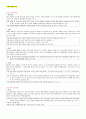 방어기제의 분류 2페이지