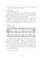 인터넷에서 집단 극화,익명성과 네트워크,집단극화란,군중성과 집단극화 유발성,인터넷에서 집단 극화를 결정하는 요인들 : 익명성과 네트워크 군중성을 중심으로
 8페이지