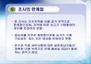 한우고기와 수입쇠고기의 구매선택에 영향을 미치는 요인 (주부들을 대상으로) 27페이지