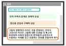 히스패닉  31페이지