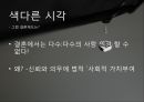 아내가 결혼했다 13페이지