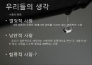 아내가 결혼했다 17페이지