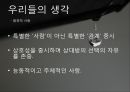 아내가 결혼했다 18페이지