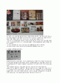 모더니즘과 한국적 디자인 (1960~1970年代) 6페이지