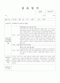 지역아동센터 실습일지 6시간씩 20일 19페이지