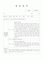 지역아동센터 실습일지 6시간씩 20일 24페이지