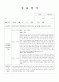 지역아동센터실습일지 4시간씩 120시간 23페이지