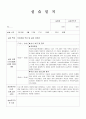 지역아동센터실습일지 4시간씩 120시간 36페이지