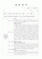 지역아동센터 실습일지 8시간씩 120시간 4페이지