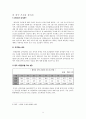 조선강국 KOREA를 분석하고 ‘STX조선’에 대해 알아본다  5페이지