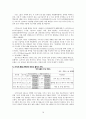 조선강국 KOREA를 분석하고 ‘STX조선’에 대해 알아본다  19페이지