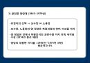 영국 정당  7페이지