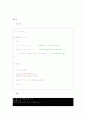 열혈강의 C,도전 프로그래밍,문제풀이,솔루션,소스코드,결과,프로그래밍 문제,주석,해설,프로그래밍 1,열혈강의 C 프로그래밍 솔루션
 4페이지