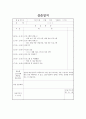 사회복지현장실습일지 : 지역아동센터 실습일지(아동복지시설)  [지역아동센터사회복지현장실습일지] 4페이지