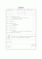 사회복지현장실습일지 : 지역아동센터 실습일지(아동복지시설)  [지역아동센터사회복지현장실습일지] 10페이지