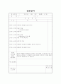 사회복지현장실습일지 : 지역아동센터 실습일지(아동복지시설)  [지역아동센터사회복지현장실습일지] 12페이지