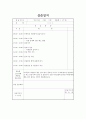 사회복지현장실습일지 : 지역아동센터 실습일지(아동복지시설)  [지역아동센터사회복지현장실습일지] 13페이지