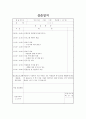 사회복지현장실습일지 : 지역아동센터 실습일지(아동복지시설)  [지역아동센터사회복지현장실습일지] 15페이지