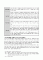 감상문) 얘들아 너희 잘못이 아니야/ 미즈타니 오사무 2페이지