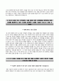 국민國民체육진흥공단자기소개서+면접기출문제,국민체육진흥공단(신입지원)자소서,국민체육진흥공단합격자기소개서,국민체육진흥공단자소서항목,면접예상질문,국민체육진흥공단지원동기 3페이지