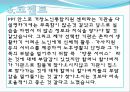 실습기관보고서(거창노인통합지원센터, 사회복지기관방문, 기관견학, 사회복지현장실습) PPT, 파워포인트 15페이지