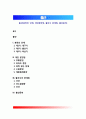 출산(분만의 단계, 대안분만법, 출산시 문제점, 출산준비) 1페이지