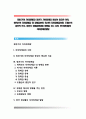 [청년기의 자아정체감] 청년기 자아정체감 형성이 중요한 이유, 에릭슨의 자아정체감 대 정체감혼란, 마샤의 자아정체감이론, 조젤슨의 종단적 연구, 청년기 정체감형성에 영향을 주는 요인, 한국청년들의 자아정체 1페이지