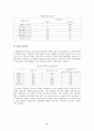 방송산업 비정규직, 무엇이 문제인가  9페이지