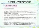 육상운송과 물류 8페이지