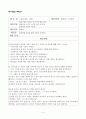 영유아교수방법론 : 영유아교수방법론(만4세, 연간교유계획안, 월간교육계획안, 주간교육계획안, 세부활동계획안) 5페이지