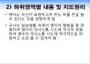 의사소통영역(보육과정, 아동보육, 언어발달, 누리과정, 표준보육과정) PPT, 파워포인트 20페이지