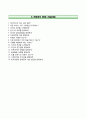 한국관광공사자기소개서+면접기출문제,한국관광공사(신입사원)자소서,한국관광공사합격자기소개서,한국관광공사자소서항목및 한국관광공사면접질문,한국관광공사지원동기 5페이지