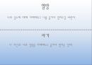 다른 사람에게 잘못한 경우 자신분석(빙산탐색모델, 사티어, 가족치료및상담) PPT, 프레젠테이션 7페이지