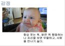 버지니아 사티어의 빙산탐색(STAIR, 빙산탐색모델, 가족치료및상담)PPT, 파워포인트 5페이지