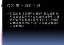 빙산탐색모델을 활용한 개인의 경험수준파악(사티어, 자기탐색, 자기분석, 가족치료및상담) PPT, 파워포인트 5페이지