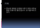 빙산탐색모델을 활용한 개인의 경험수준파악(사티어, 자기탐색, 자기분석, 가족치료및상담) PPT, 파워포인트 7페이지