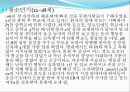 정신_간호학-양극성장애 PPT 10페이지