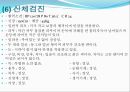 정신_간호학-양극성장애 PPT 12페이지