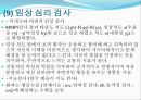 정신_간호학-양극성장애 PPT 18페이지