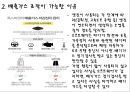 폭스바겐 배출가스 조작 및 대규모 리콜사태 정리 (폴크스,폭스바겐,배출가스,폭스바겐 배출가스및 기업윤리) 5페이지