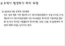 폭스바겐 배출가스 조작 및 대규모 리콜사태 정리 (폴크스,폭스바겐,배출가스,폭스바겐 배출가스및 기업윤리) 11페이지